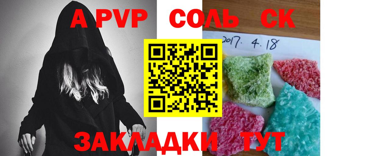 Alfa_PVP мука Салехард