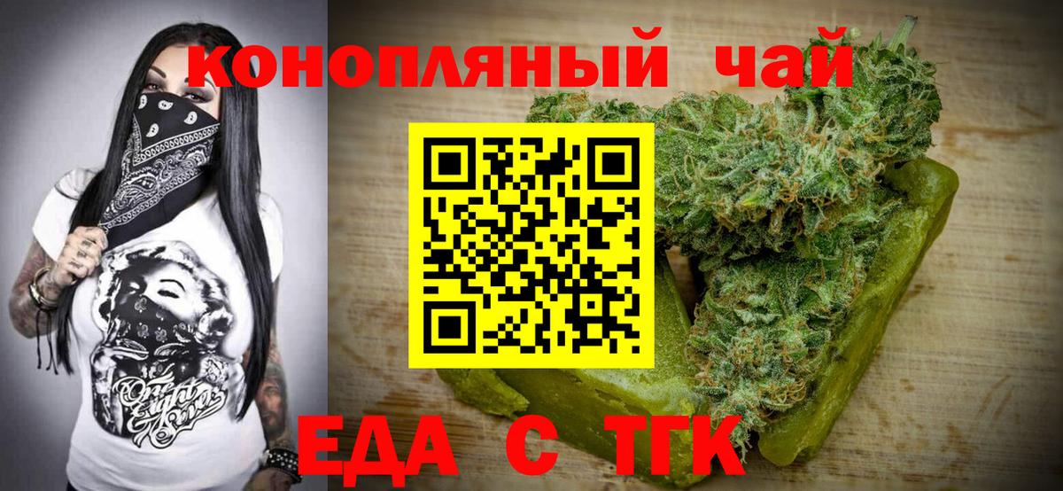Печенье с ТГК марихуана  Вход с VPN  Салехард 