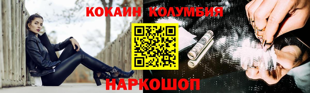 КОКАИН Эквадор  Вход с VPN  Салехард  Кокаин  КОКАИН FishScale 