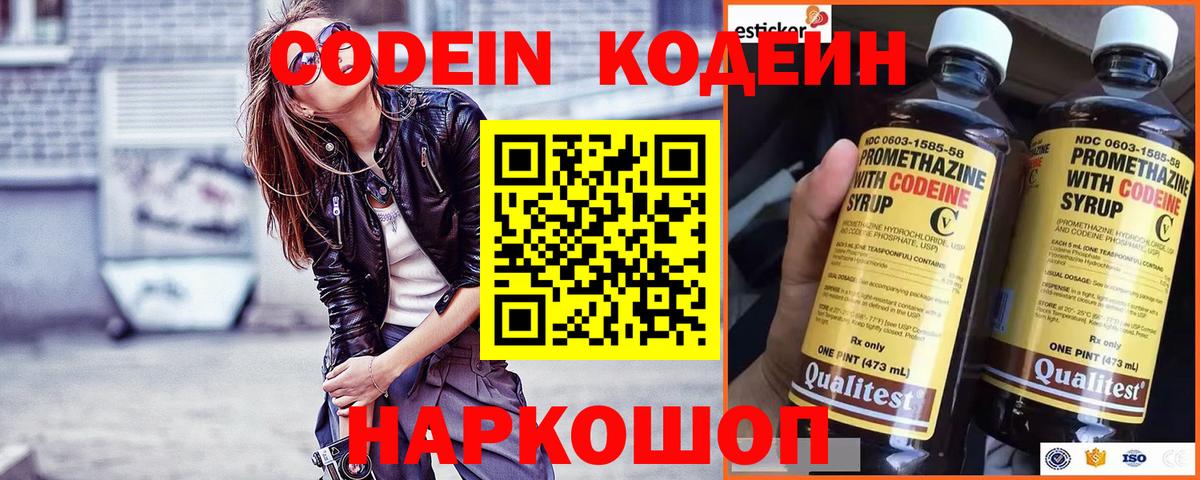 Кодеин напиток Lean (лин)  Кодеиновый сироп Lean напиток Lean (лин)  Салехард  Вход с VPN 