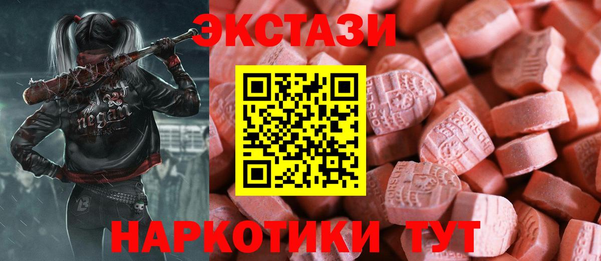 как найти закладки  Вход с VPN  Салехард  Экстази 99%  Ecstasy TESLA 