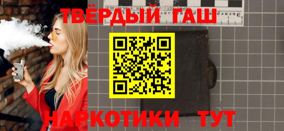 Салехард  ГАШИШ hashish  ГАШИШ Premium  Вход с VPN 