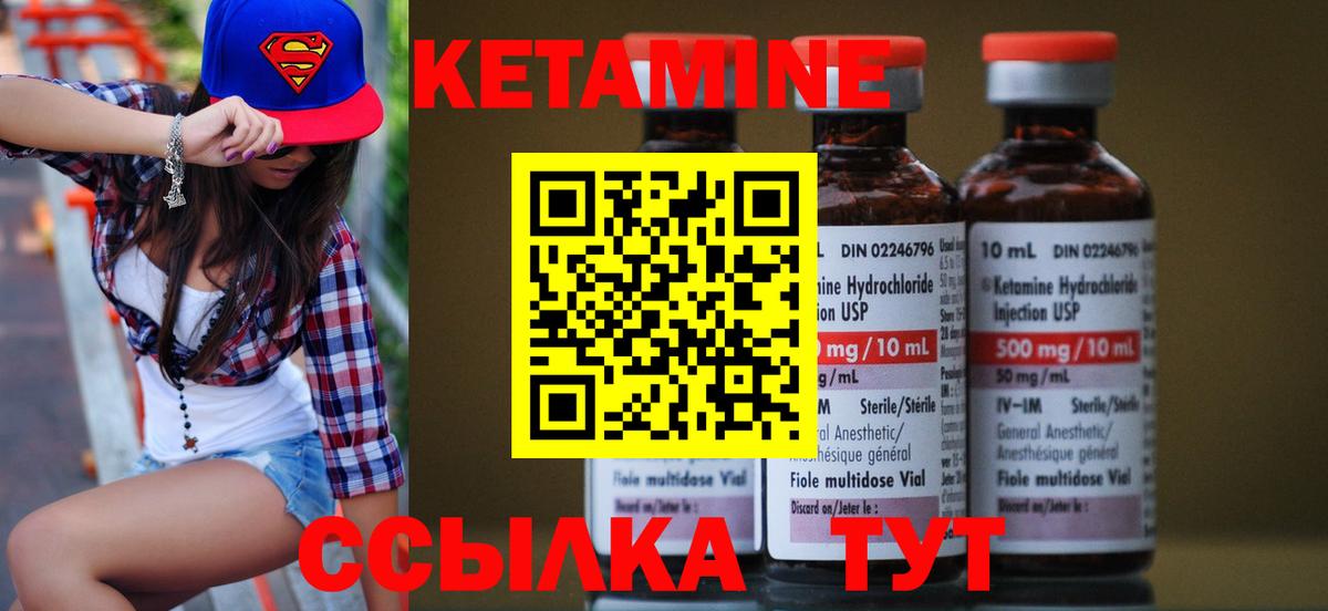 КЕТАМИН VHQ  КЕТАМИН VHQ  Салехард  hydra как зайти  Вход с VPN 