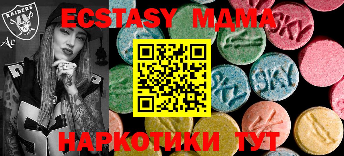 МДМА crystal Салехард
