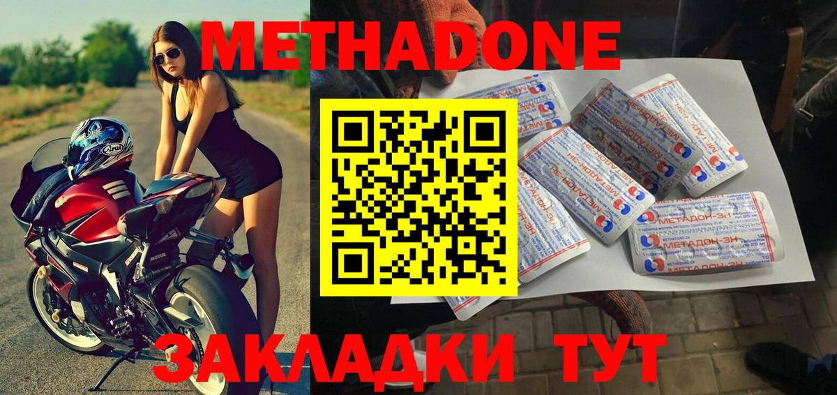 Салехард    рабочий сайт  Вход с VPN  МЕТАДОН мёд 