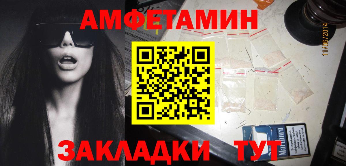 МЕТАМФЕТАМИН винт  Вход с VPN  Салехард 
