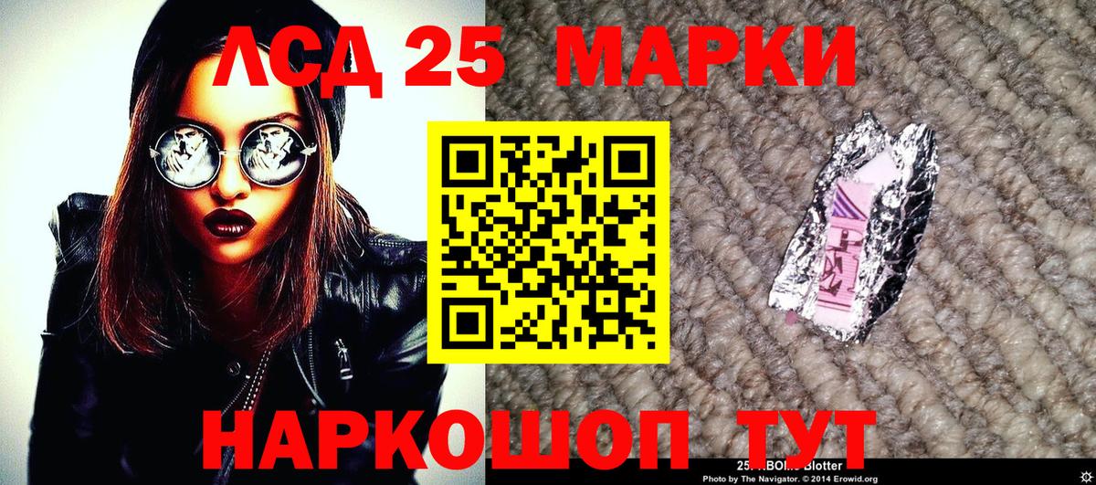 Марки 25I-NBOMe 1500мкг Салехард