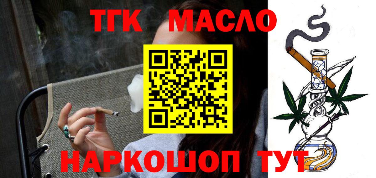 Салехард  ТГК вейп  Вход с VPN 